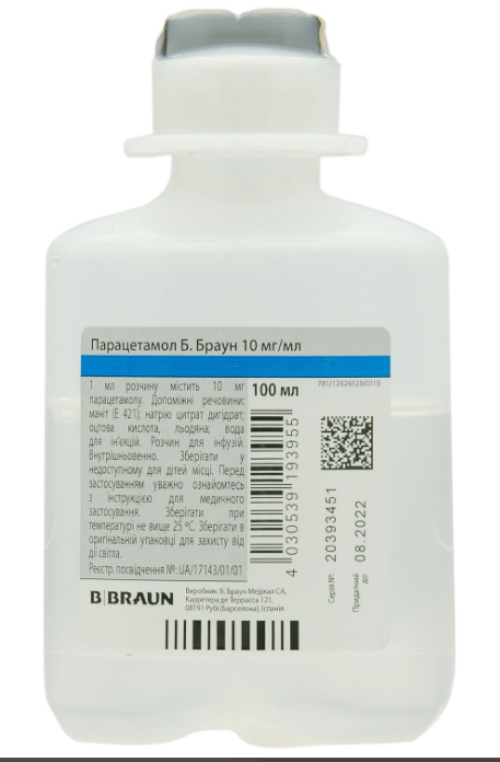 Парацетамол Б.Браун 10 мг/мл розчин для інфузій 100 мл у флаконі №10